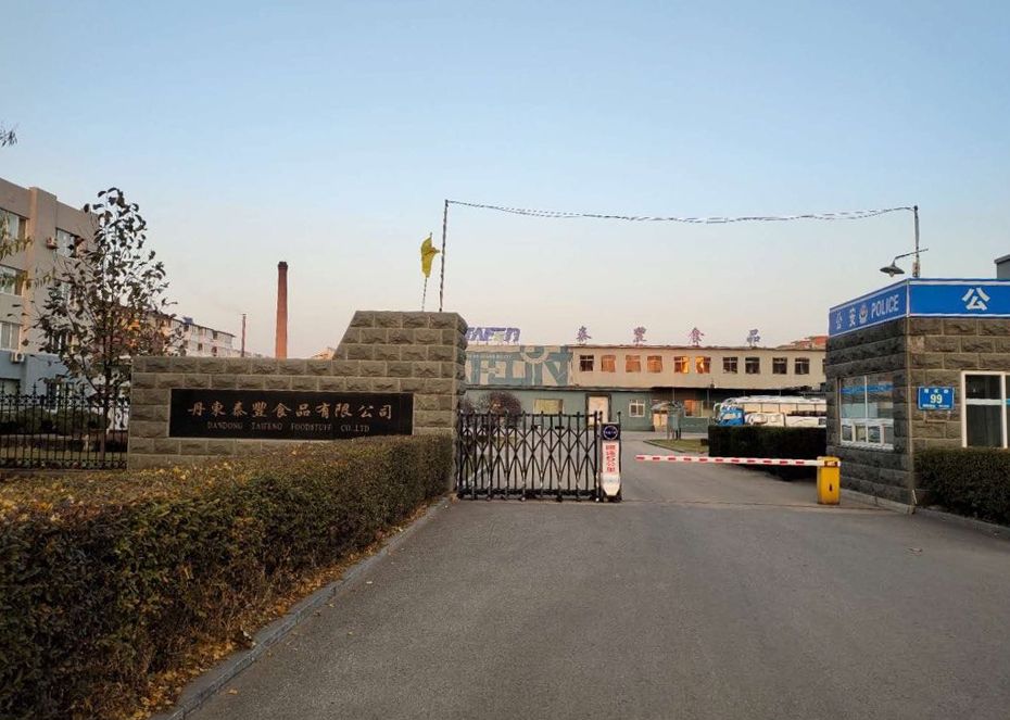 Entrance of the Dandong Taifeng, a seafood processing plant in China that exports to the U.S. and Europe.